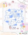 闪婚后,软饭男巨富马甲藏不住了全文免费阅读